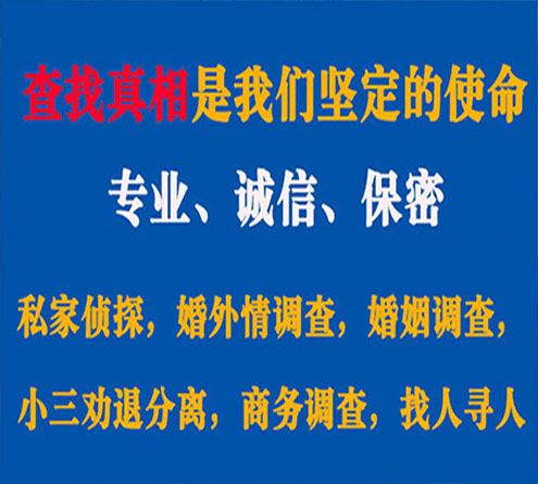 关于云阳忠侦调查事务所